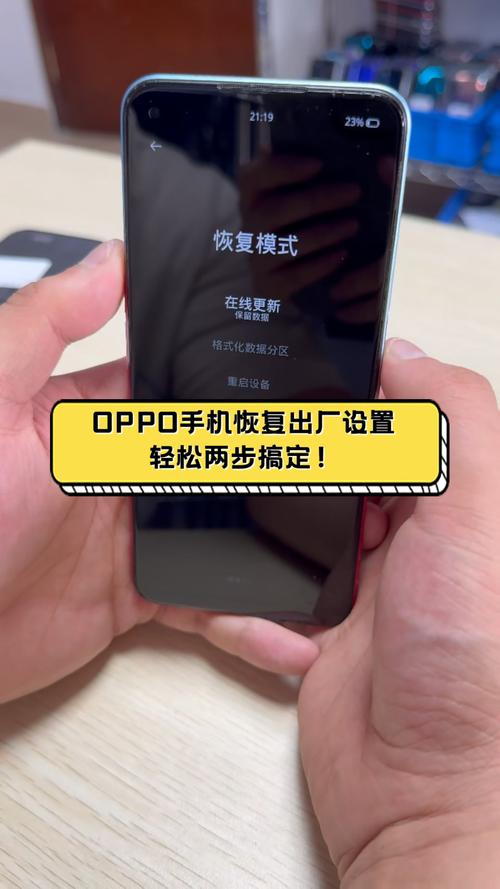 oppor9手机怎么恢复出厂设置?