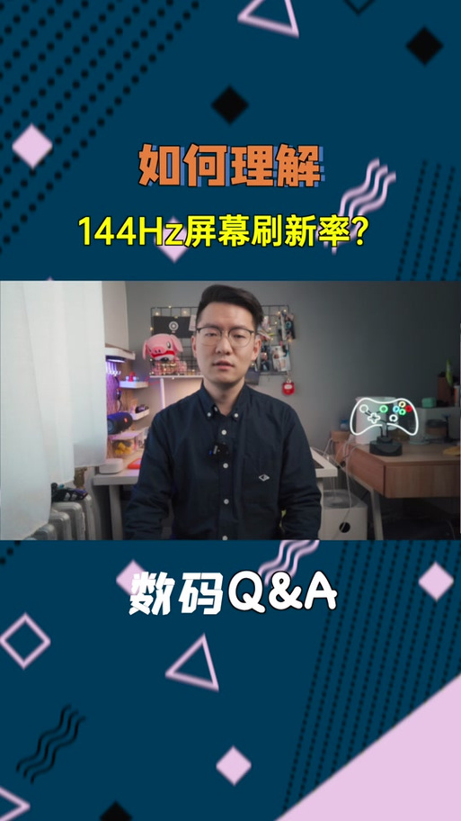 电脑屏幕怎么调成144赫兹