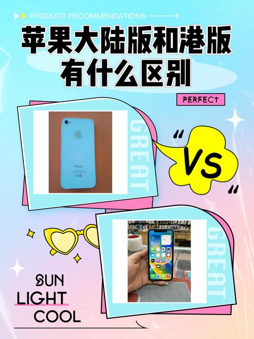 买iphone港版好还是国行好?