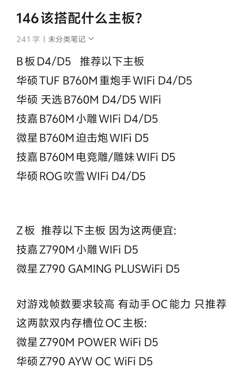 13600kf配什么主板比较好?