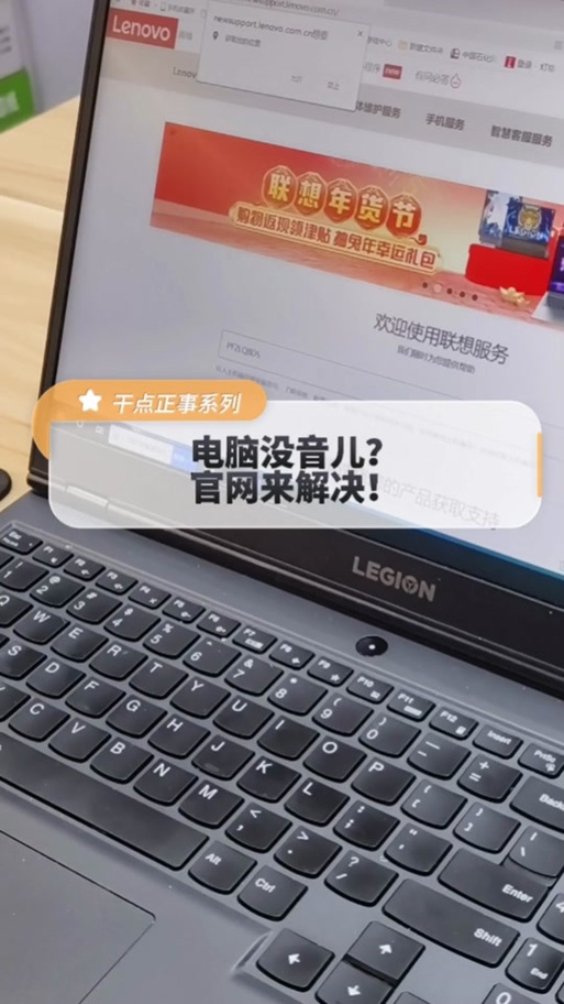 联想笔记本电脑声卡驱动哪里下载?