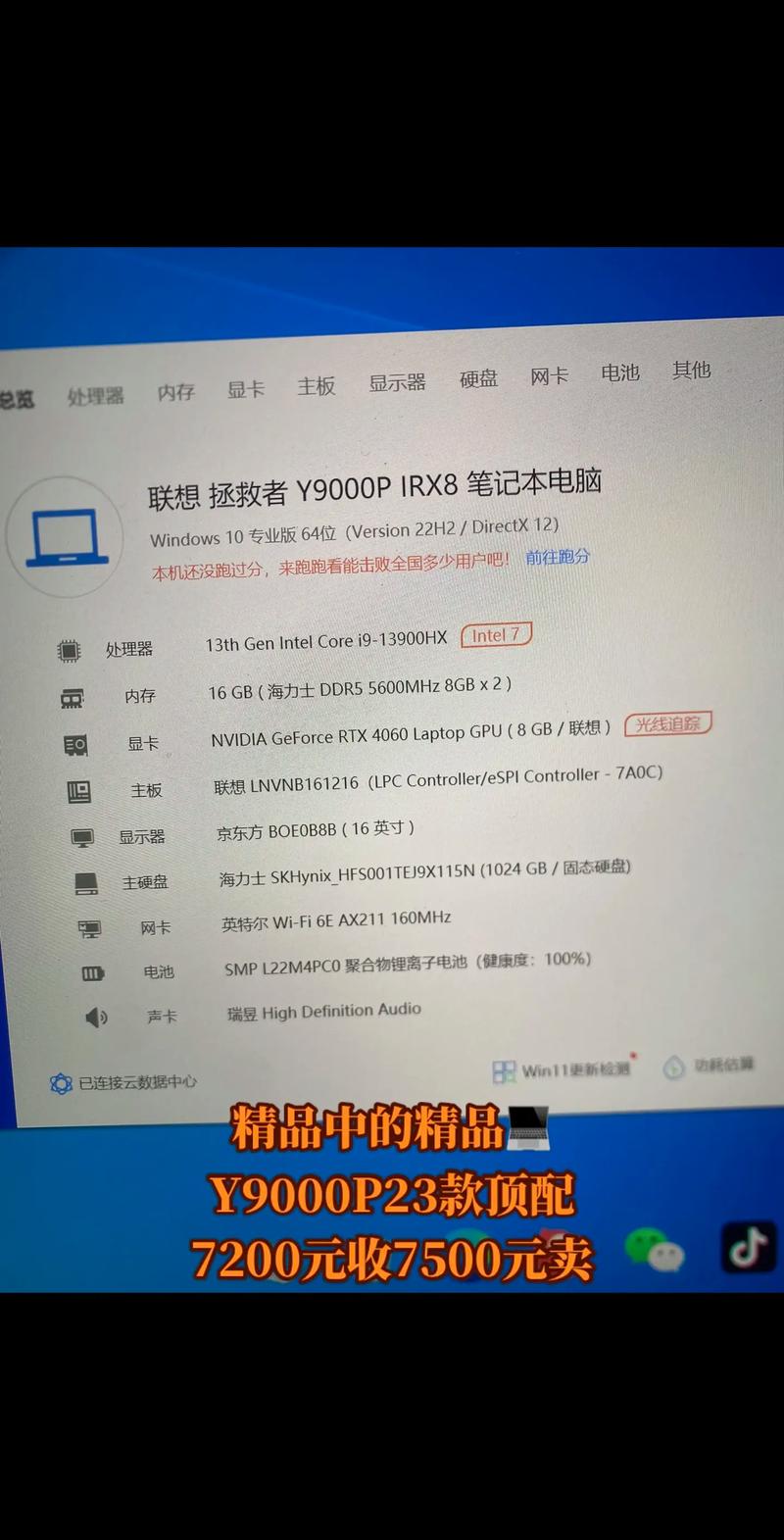 拯救者y9000p怎么更新驱动程序呢?