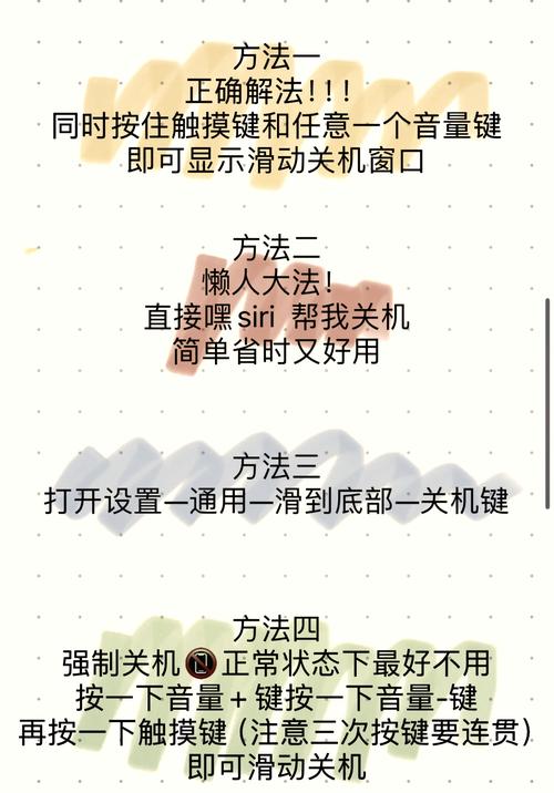 平板电脑怎么关机