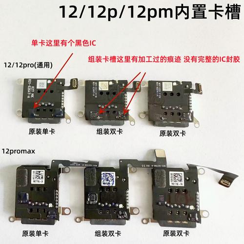 苹果12卡槽哪个是卡1卡2