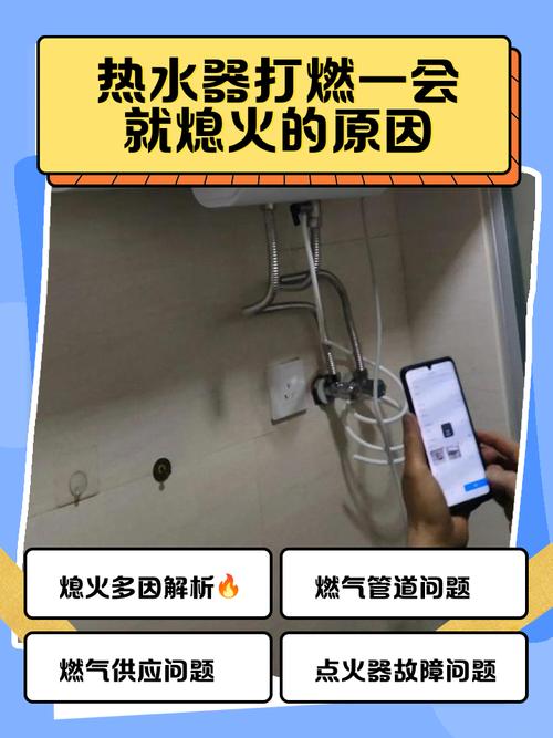 热水器一启动就熄火,维修者表示是主板出问题了,怎么解决好?