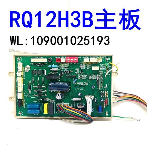 万家乐热水器12k3.1主板坏了要多少钱换