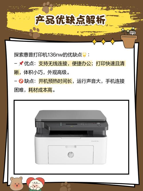 惠普136w打印机怎么样?上手88天评测优缺点