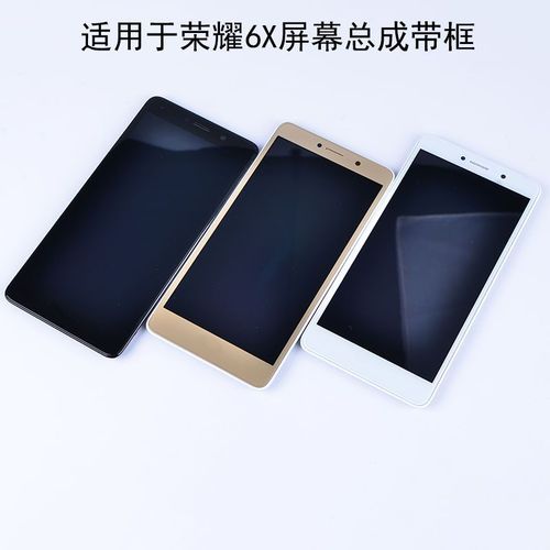 荣耀畅玩6x外屏碎了,可以只换外屏吗