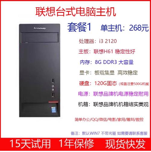 联想电脑型号及系列排名联想家用台式机系列(联想电脑各种型号)