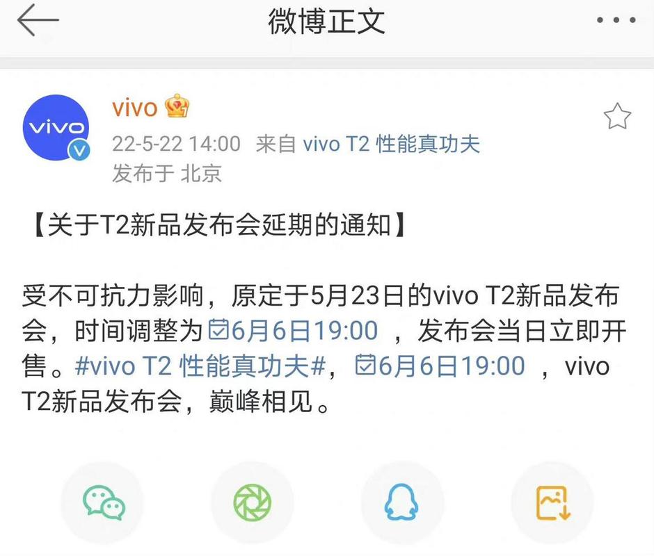 vivot2怎么在官方网站上消失了