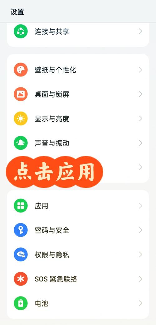 oppo手机怎么关掉微信悬浮窗?