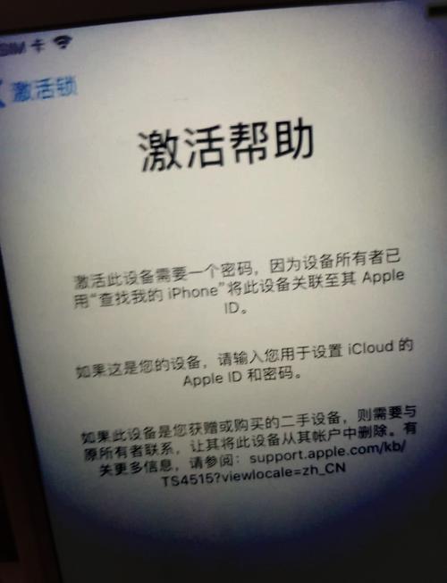 苹果6刷机后激活锁怎么跳过