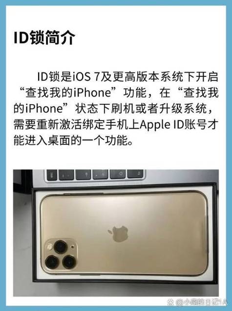 苹果刷机后激活锁怎么解除