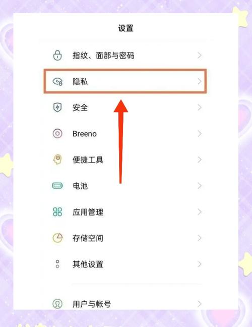 OPPOR9s如何解除微信应用锁