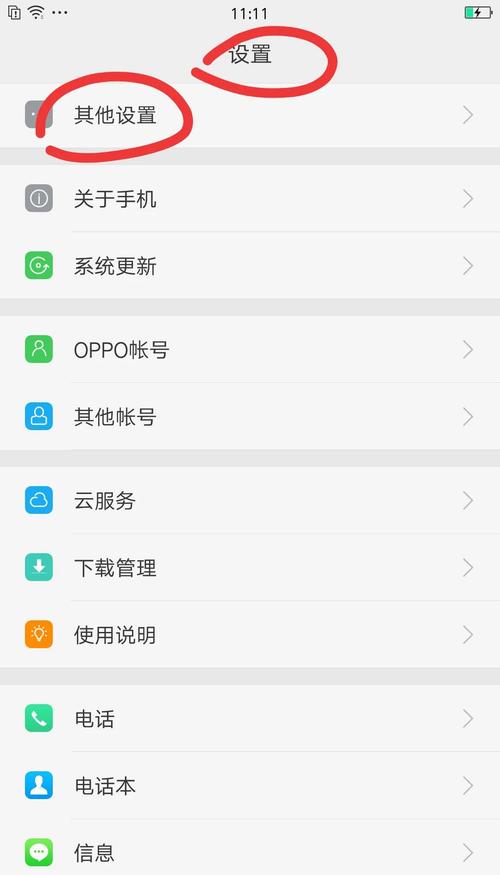 oppor9plus安装应用需要密码怎么关闭
