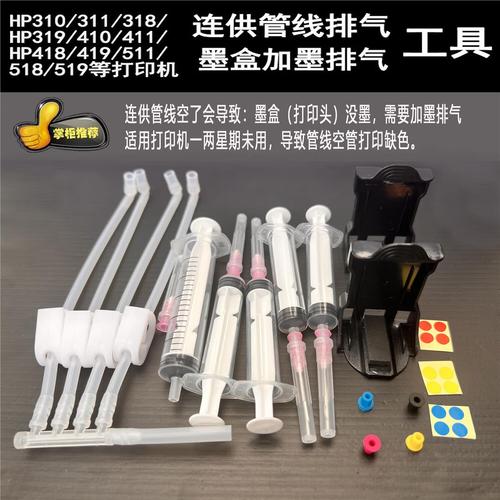 hp411打印机连电脑墨盒保护设置?