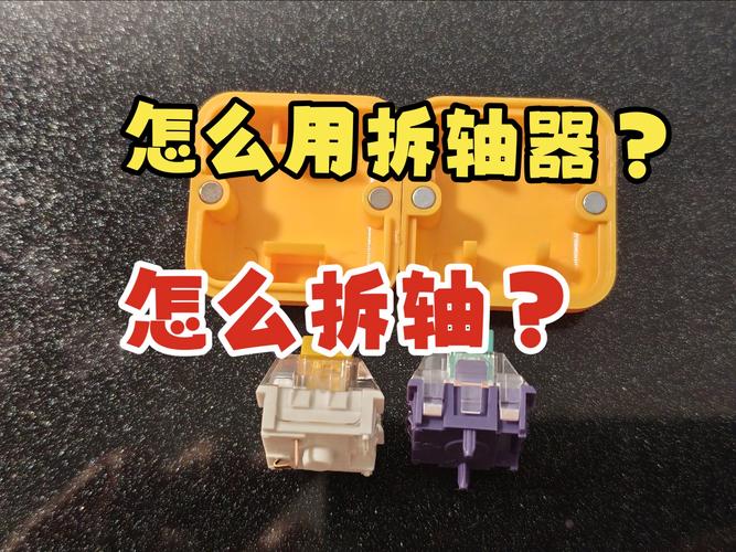 不用拔轴器怎么拆键轴线