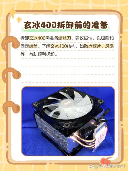 九州风神玄冰400怎么安装