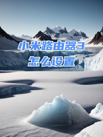 小米路由器防蹭网怎么设置