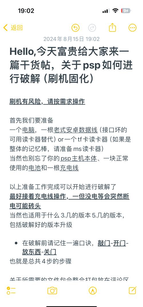 PSP3000如何用WIFI上网