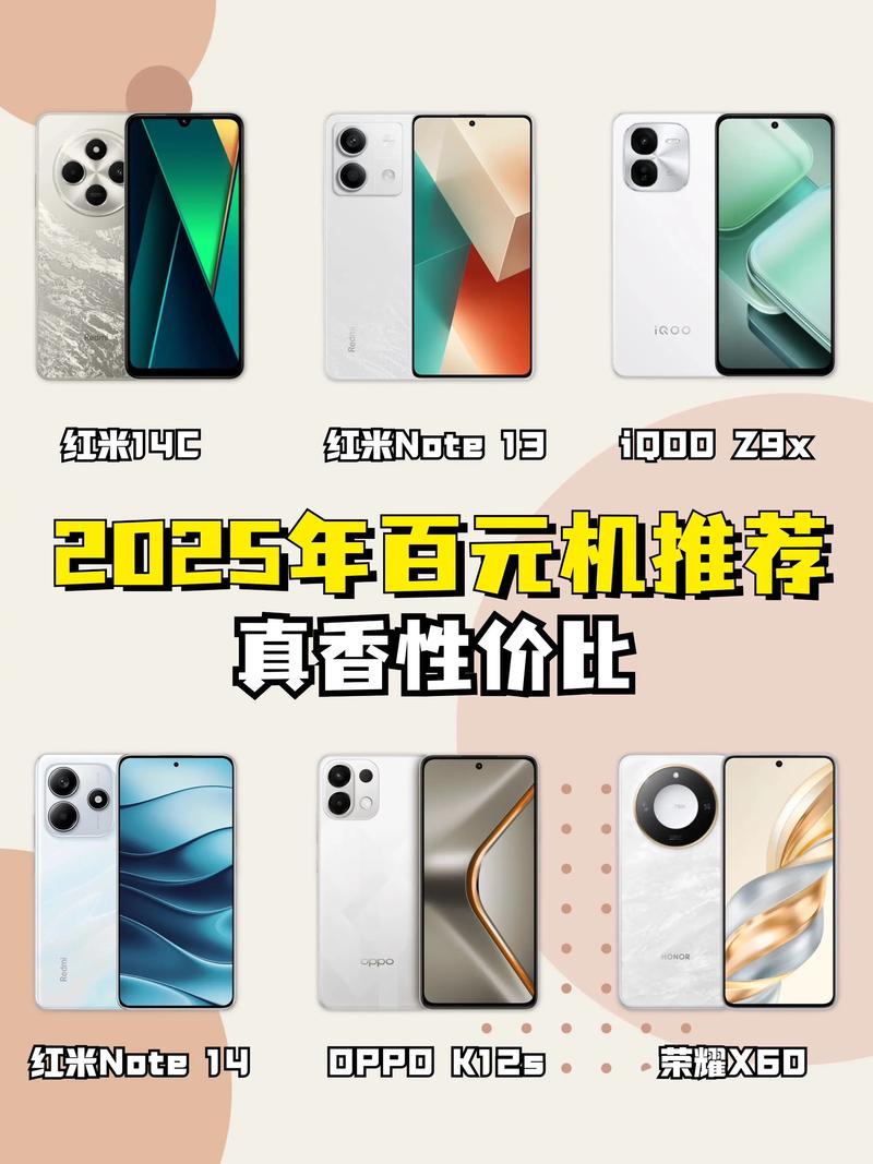 高性价比手机百元机