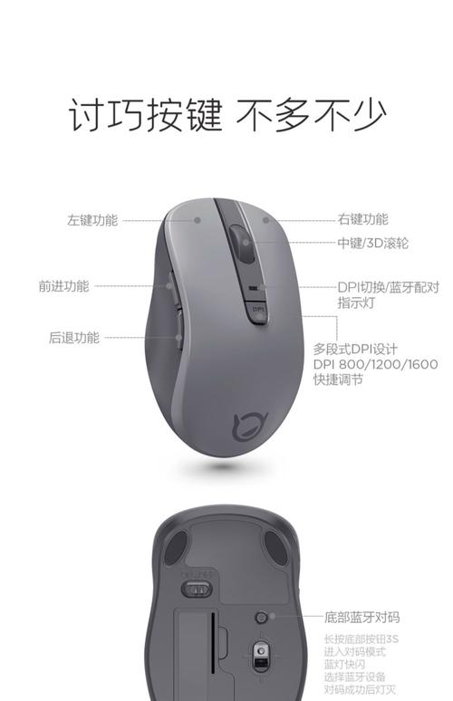 无线鼠标有必要买蓝牙的吗