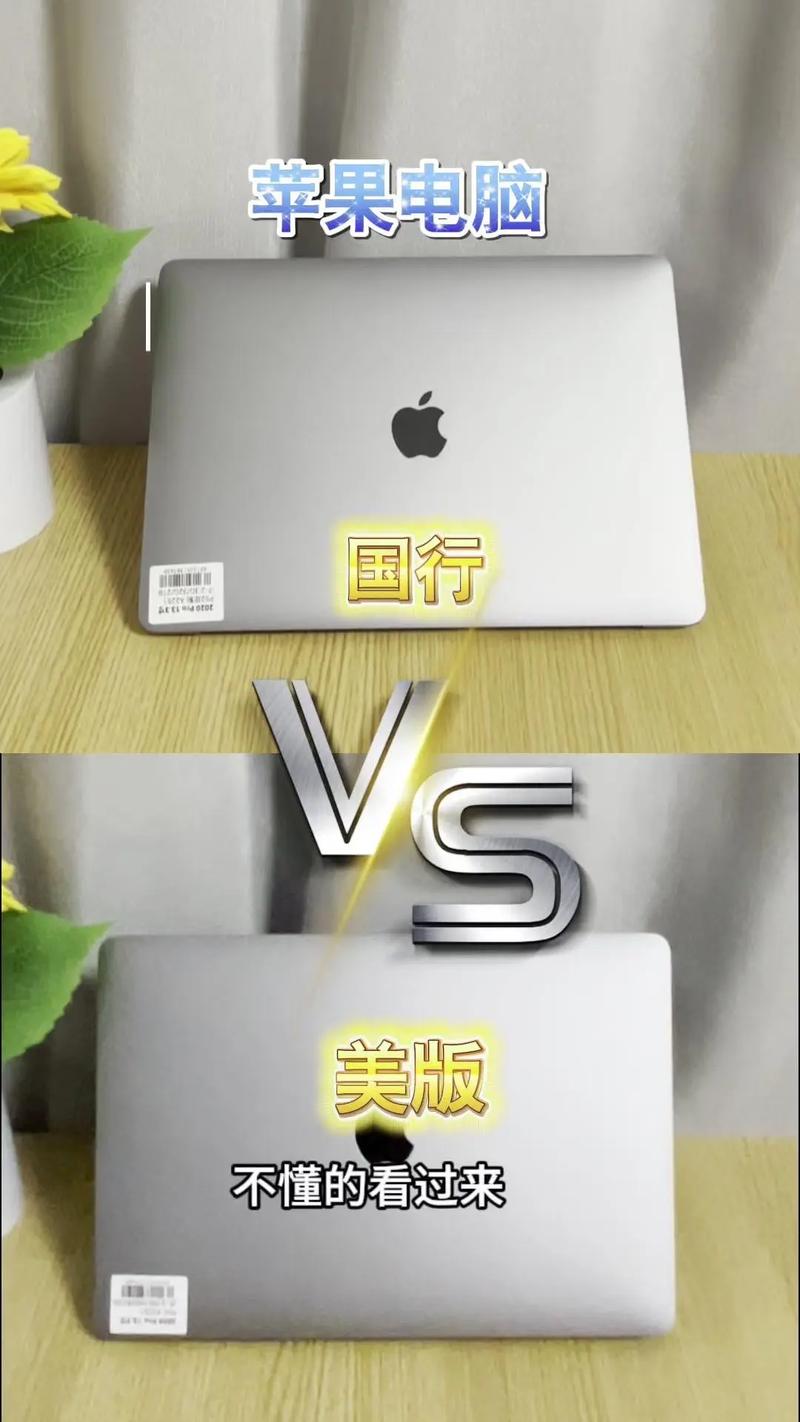 苹果笔记本电脑港版港行的macbook和国行有什么区别