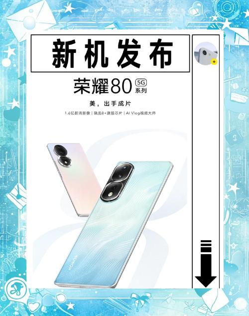 荣耀x50和荣耀80哪个好