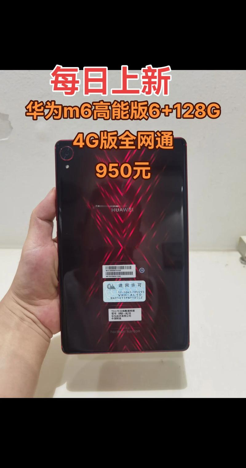 华为m6普通版升级高能版换哪些件