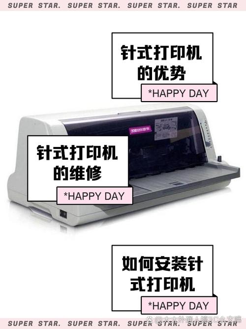 卷宗针式打印机那种好