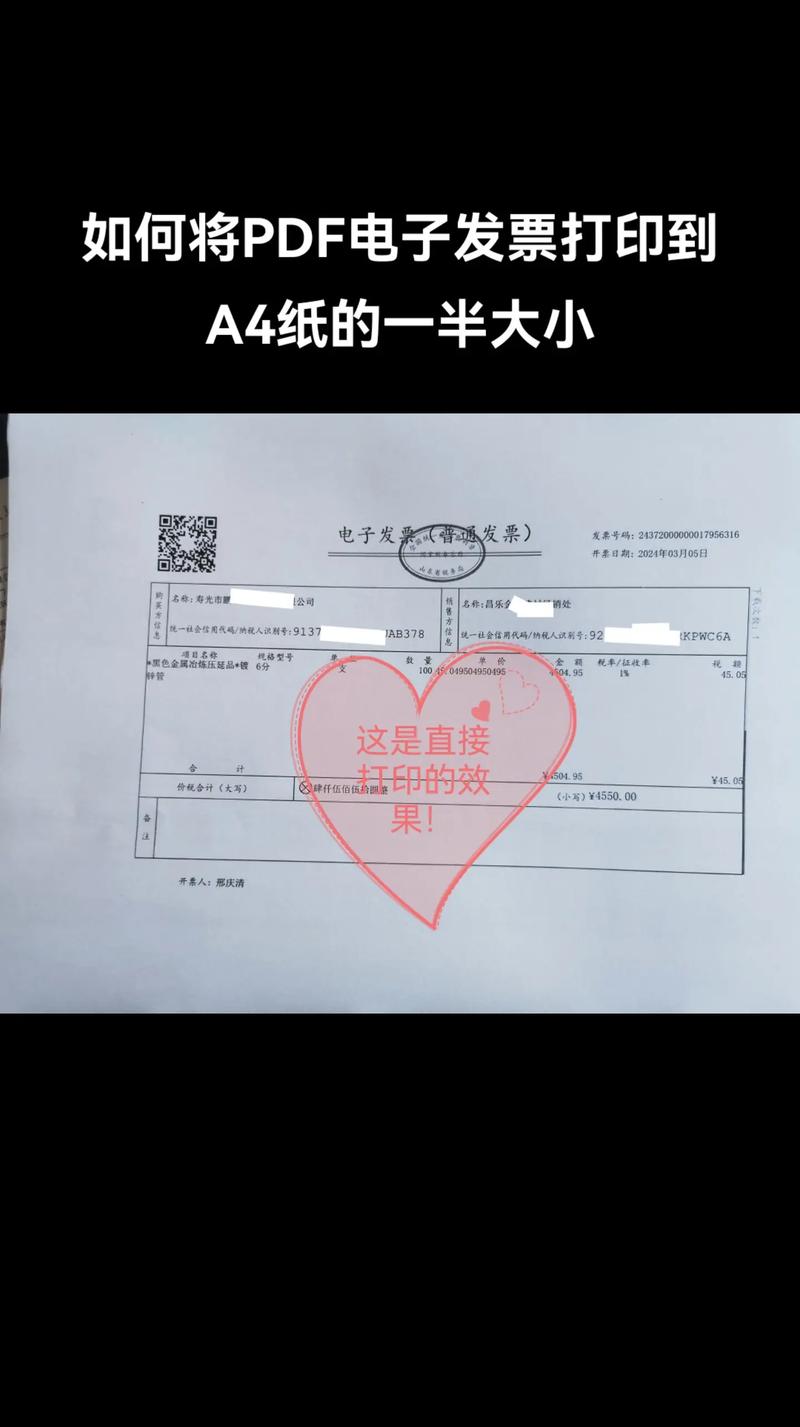 发票打印机可以打印普通材料吗