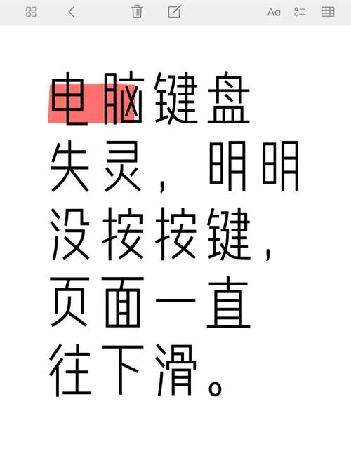 无线电脑键盘失灵错乱无线键盘按键失灵怎么办