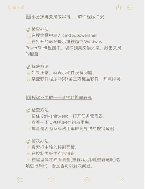 笔记本键盘失灵按什么键恢复