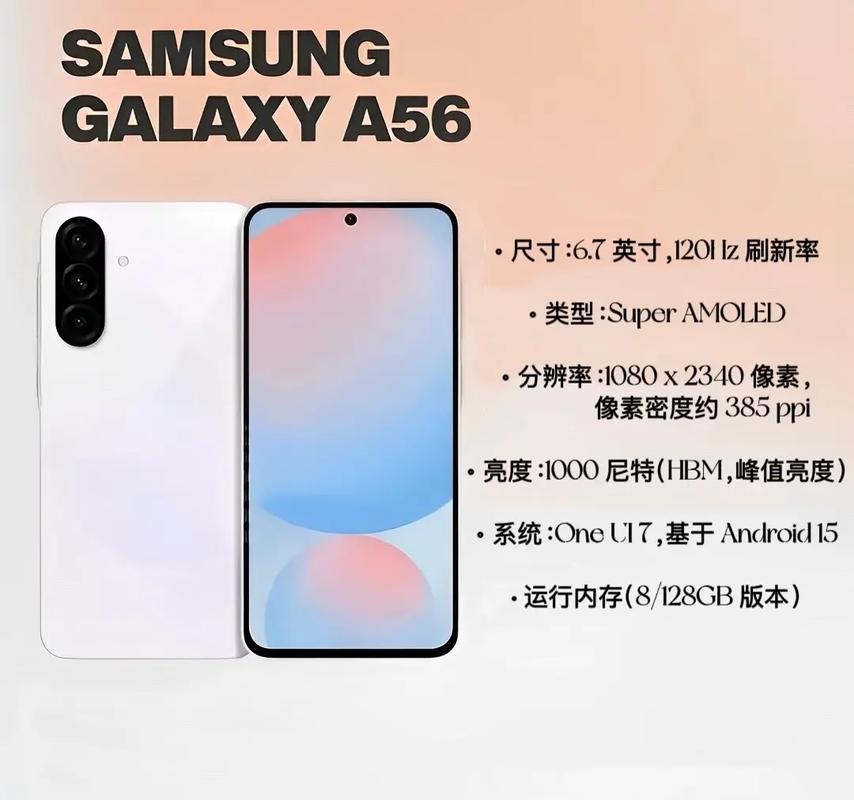 三星a56和三星a5一样的尺寸吗