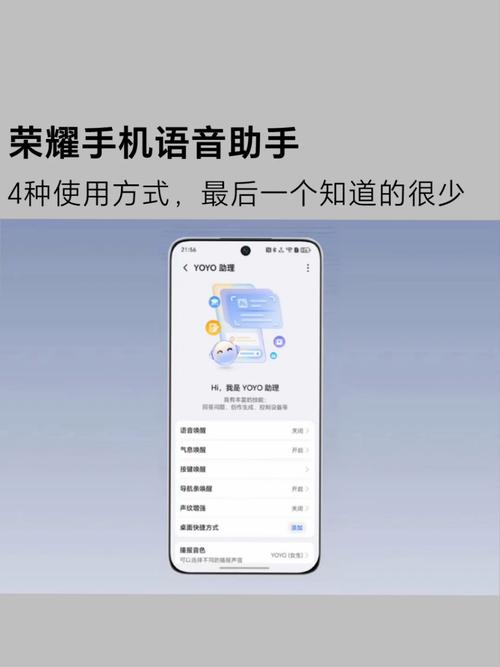 荣耀x10max语音助手叫什么