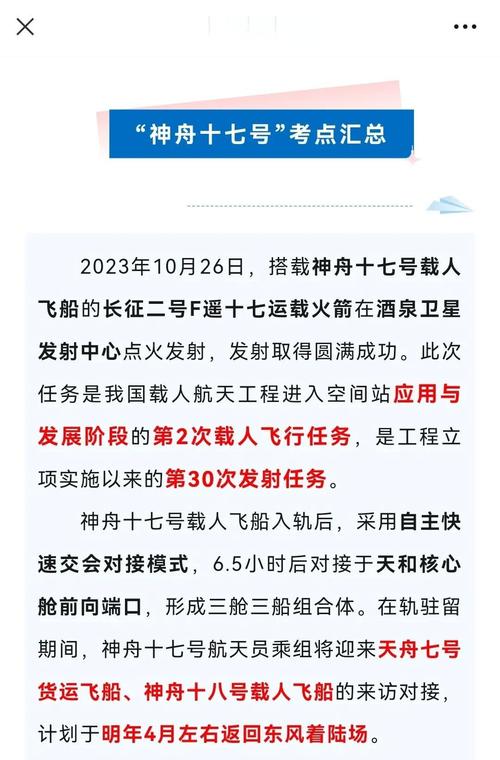 神舟2号无人飞船成功发射的意义是