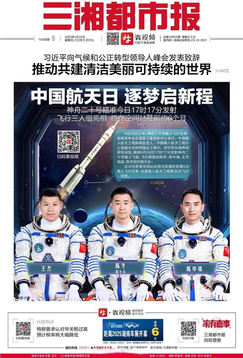 共同期待!三名宇航员即将搭乘神舟十三号太空出差6个月!