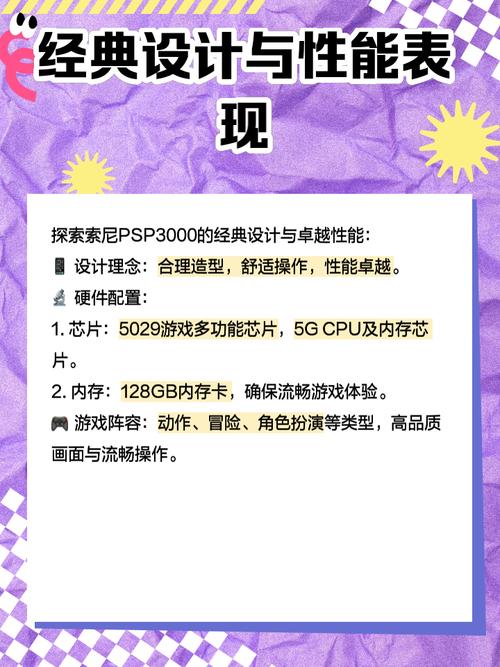 索尼psp3000值得入手吗?性能评价如何?