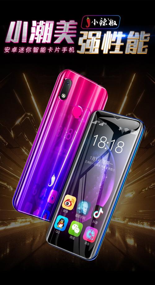 小辣椒r17处理器是什么