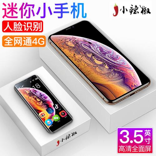 小辣椒x12pro是什么处理器