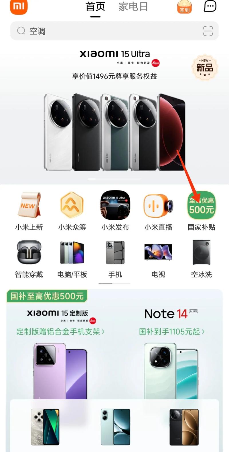 小米商城怎么申请费用保护-申请保价方法