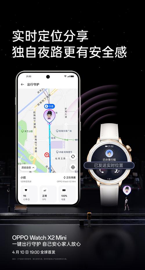 华为手表怎么连接oppo手机