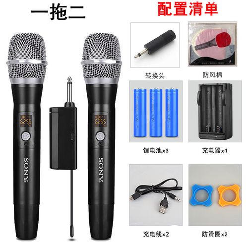索尼U段一拖二麦克风怎么样