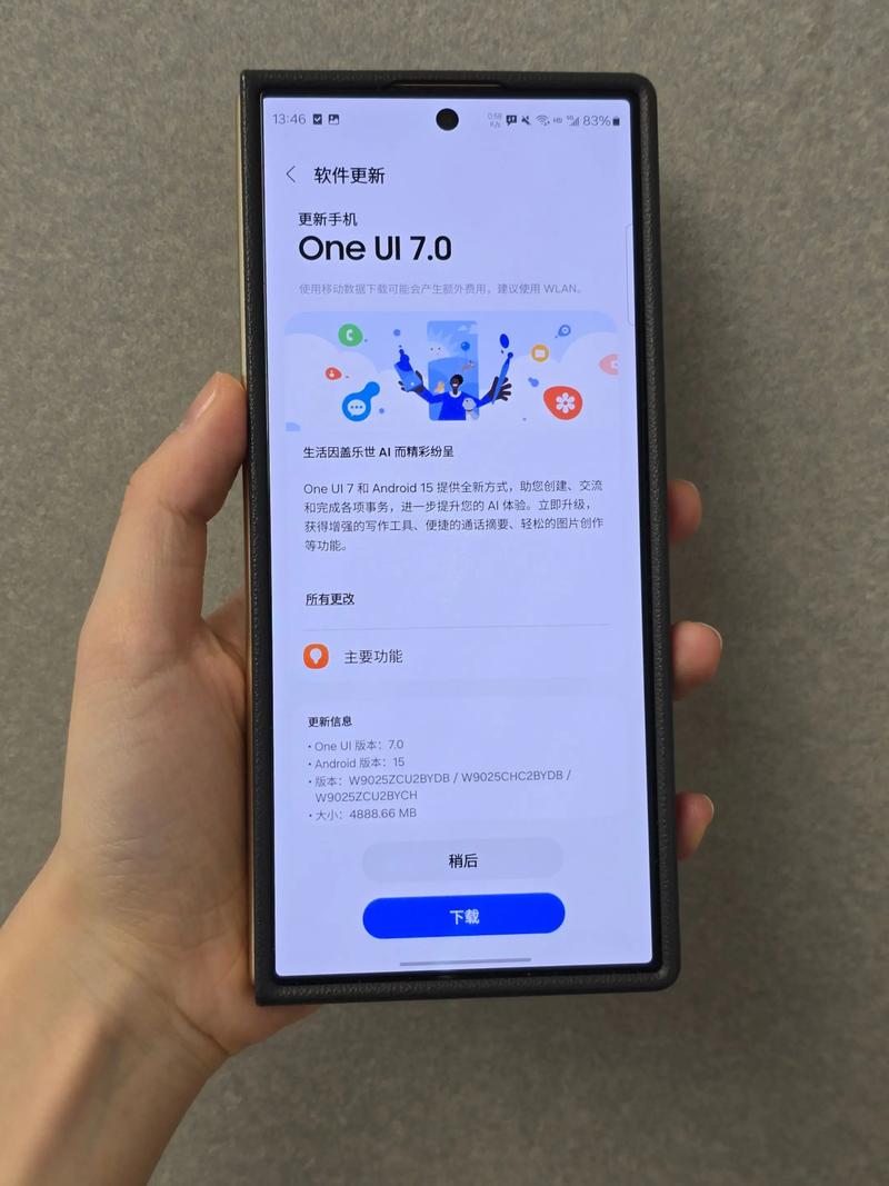 三星oneui7.0值得更新吗