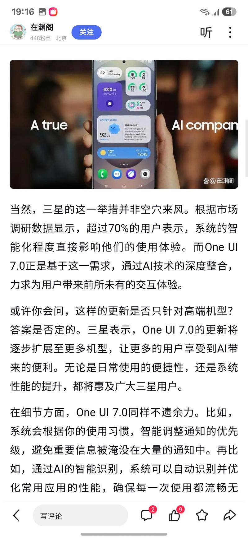 三星oneui4.0怎么样详细介绍