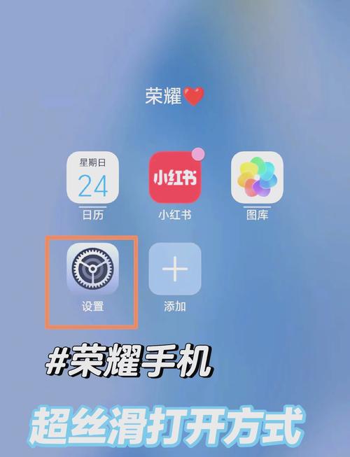荣耀手机怎么设置一键锁屏?