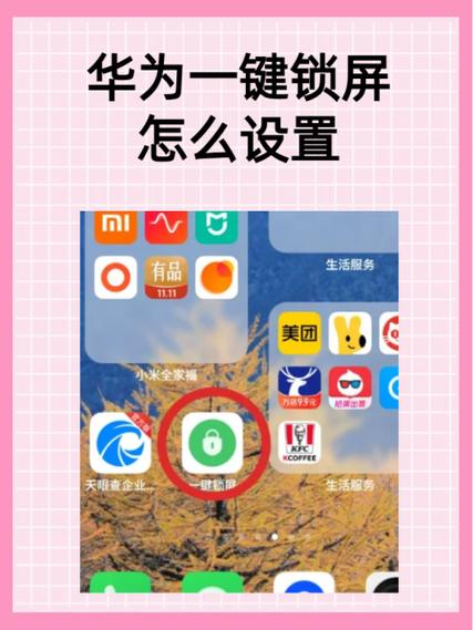 荣耀手机一键锁屏在哪里设置