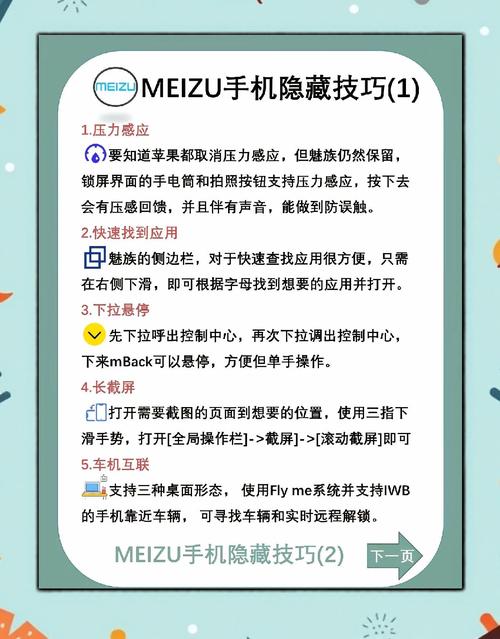 魅族mx6和pro6plus有什么区别?谁晓得?