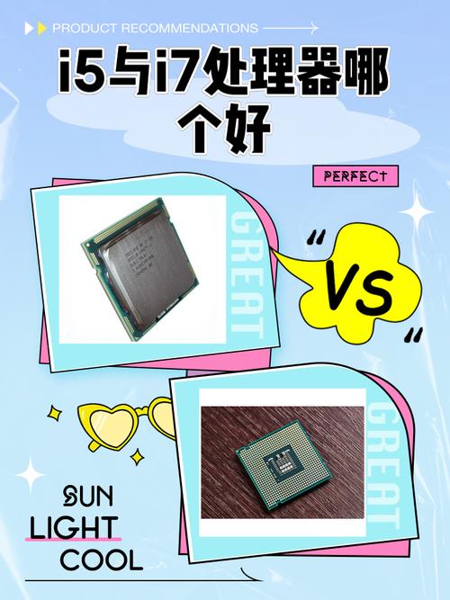 办公电脑选i5还是i7好