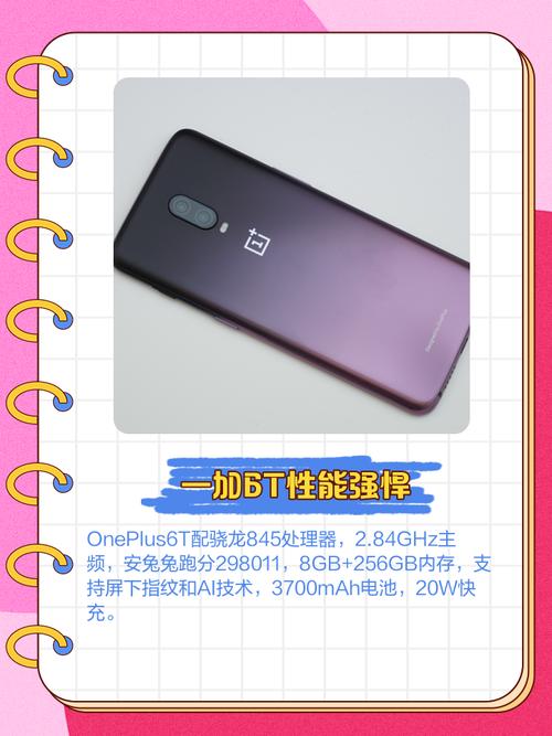 一加6和6t屏幕通用吗